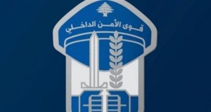 قوى الامن