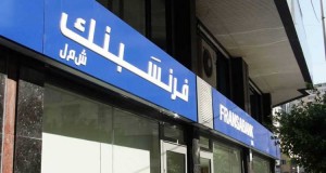 Franca-Bank1 (1)
