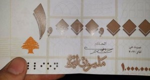 million-lira