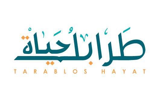 طرابلس-حياة